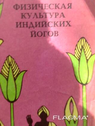 Создание нового продукта. Онлайн обучение. Условное название "здоровье". Комплексы упражне