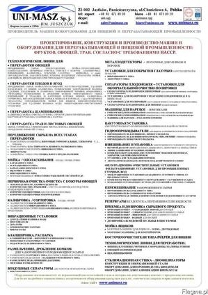 Список оборудования