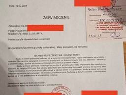 Легитимация