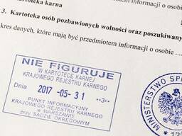 Оформление справки о несудимости в Варшаве