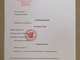 Справка студента