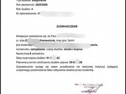 Справка студента/Легитимация от польского университета