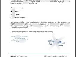 Справка студента/Статус Студента