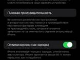 Sprzedaj IPhone 14 Pro Max 128 - zdjęcie 3