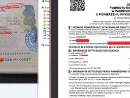 Оформим приглашение на работу в Польшу, в кратчайшие сроки 2-3 рабочих дня!
