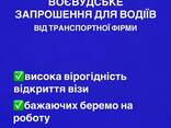СРОЧНИЕ рабочие приглашения в Польшу - фото 3