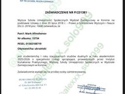 Статус студента Легитимация