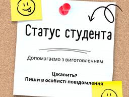 Статус студента в Польщі