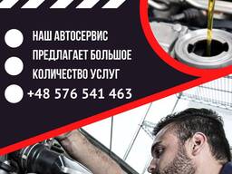 Сто Варшава /Авто Сервіс Варшава