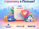 Страховка ОС, АС, ОС груза, ОС экспедитора, Зелёная карта, страхование жизни, жилья - фото 1