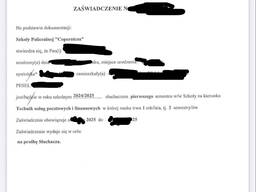 Студенческая справка/Быстро/ Легально