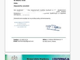 Студенческий статус в Польше