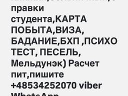 Informacje dla studentów 18/25