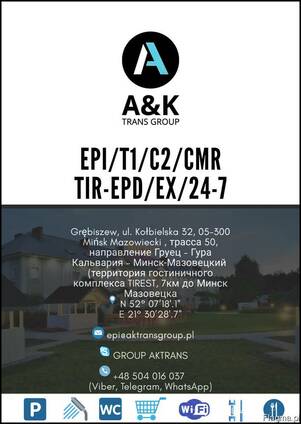 Таможенные услуги /ЭПИ/С2/Т1/EX