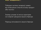 Таргетолог | Реклама з орієнтиром на прибуток в Instagram та Facebook - zdjęcie 3