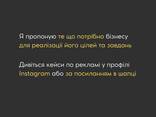 Таргетолог | Реклама з орієнтиром на прибуток в Instagram та Facebook - zdjęcie 6