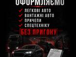 Техогляд у Польщі без авто — машини та техніка - фото 1