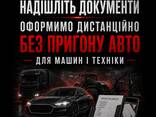 Техогляд у Польщі без авто — машини та техніка - фото 2
