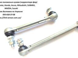 Тяга корректора фар для Mitsubishi, Toyota, Honda, Subaru