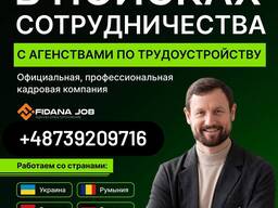 Удаленный рекрутер и партнеры