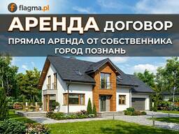 Umowa najmu / Аренда / Умова найму мешкання/ мельдунек / meldunek/ Rent, document
