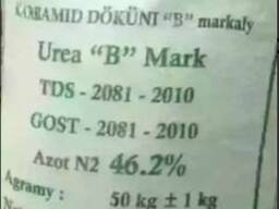 Urea Карбамид марки Б производство Туркменистан на условиях FOB, FCA
