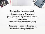 Ваш бухгалтер - JDG, Sp. z o. o. - свободные места - zdjęcie 1