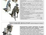 Весовой дозатор - шнекового типа - ленточного типа - фото 1