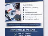 Легалізація побиту, карта побиту часового/сталого/резидента/громадянство - фото 1