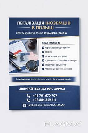 Легалізація побиту, карта побиту часового/сталого/резидента/громадянство