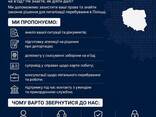 Легалізація побиту, карта побиту часового/сталого/резидента/громадянство - фото 2