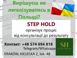 Карта побиту - Карта резидента - ВНЖ - ПМЖ - Реєстрація фірм - Песель - ПІТ-37 - ПИТ