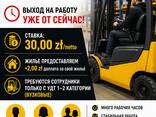 Водій навантажувача (UDT 1–2 категорії) - zdjęcie 1