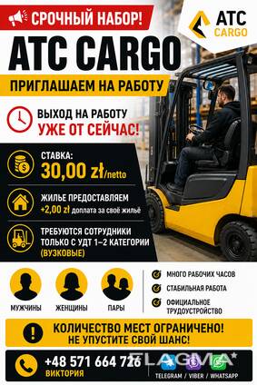 Водій навантажувача (UDT 1–2 категорії)