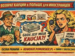Возврат кауции в Польше для иностранцев