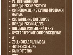 Юридический адрес в Польше, Лодзь