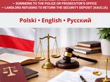 Юрист/Адвокат - zdjęcie 1