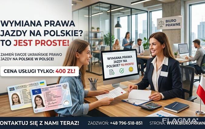 Замена прав на польские