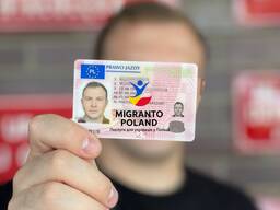 Заміна прав на польські