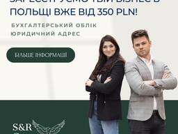Оформлення документів для Делегації працівників