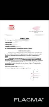 Засвядчение