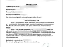 Засвядчение