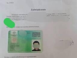 Засвядчение/Легитимация