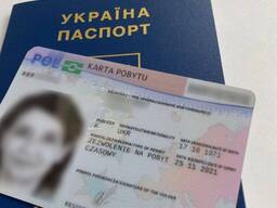 Карта побыта в кратчайшие сроки
