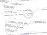 Жмых соевый - zdjęcie 1