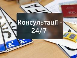 Зняття авто з PL обліку за 2 години!